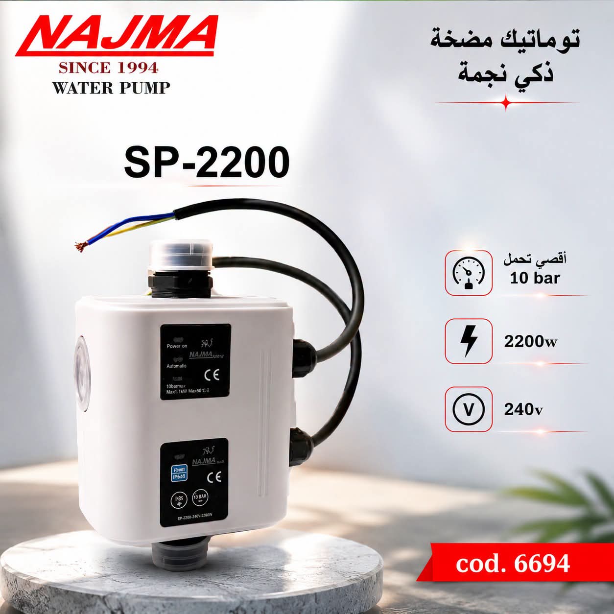 Najma Water Pump