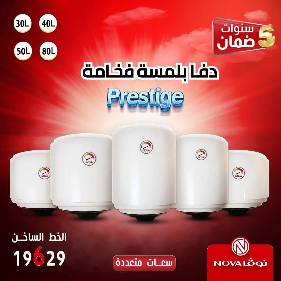 Nova Water Heaters